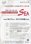 [10.17] 제36회 예음 SEA 전국음악콩쿠르 포스터