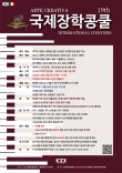 [10월17일] ARTE CREATIVA 제19회 국제장학콩쿨 포스터