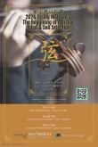 2026 Strings Matinée : The Beginning of Artistry 선발 오디션 포스터