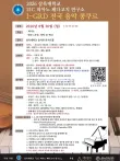2026 삼육대학교 21C 피아노 페다고지 연구소 I-GRD 전국 음악 콩쿠르 포스터