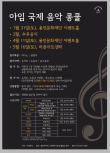 2026 아임국제음악콩쿨(1월) 포스터