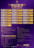 2026 예술세계 음악콩쿠르 (하반기) 포스터