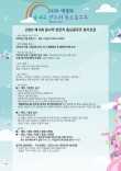 2026 제 9회 콩나무 빈트리 동요콩쿠르 포스터