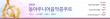 2026 제10회 동아주니어음악콩쿠르 포스터