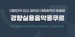 2026 제20회 경향실용음악콩쿠르 포스터