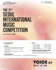 2026 제21회 서울국제음악콩쿠르(Voice) 포스터