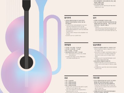 2026 제33회 KBS한전음악콩쿠르
