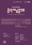 2026 제40회 음악저널콩쿠르 포스터