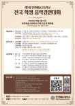 2026 제5회 인천예술고등학교 전국학생 음악경연대회 포스터