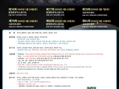 2026 제81회 시티필하모니오케스트라 전국음악 콩쿠르