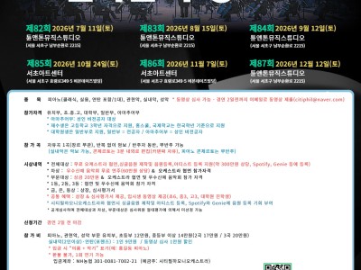 2026 제83회 시티필하모니오케스트라 전국음악 콩쿠르