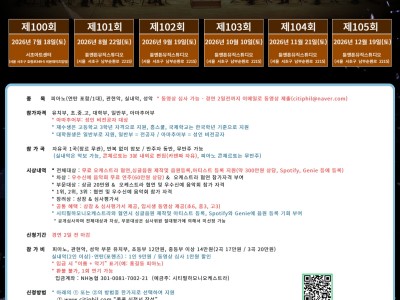 2026 제101회 라이징 스타 콩쿠르