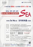 [3.14] 제34회 예음 SEA 전국음악콩쿠르 포스터