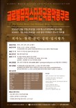 [12월 27일 토] 2025 글로벌 뮤직스타 전국음악 콩쿠르 포스터