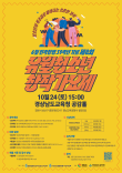 6월 민주항쟁 39주년 기념 제8회 유월청소년창작가요제 포스터