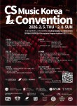 CS Music Korea 1st Convention 포스터