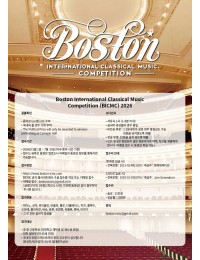 Boston International Classical Music Competition (BICMC) 2026 포스터