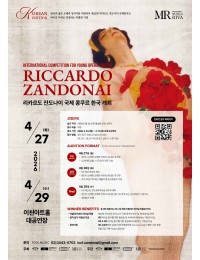 리카르도 잔도나이 국제 성악 콩쿠르 포스터