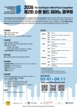 제2회 쇼팽 월드 피아노 콩쿠르 포스터