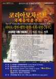 제31회 코리아모차르트 국제음악콩쿠르 포스터
